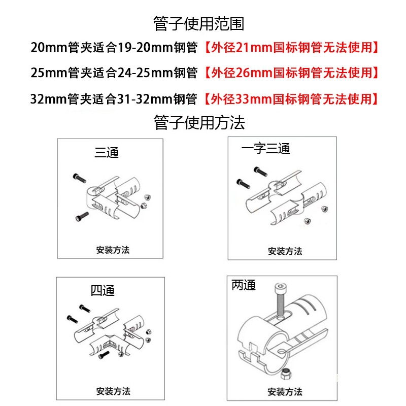 20/25/32mm圆管连接件不锈钢管接头活动铁管镀锌管钢管 固定卡扣