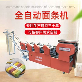 面条机;米面机械;肥料加工设备