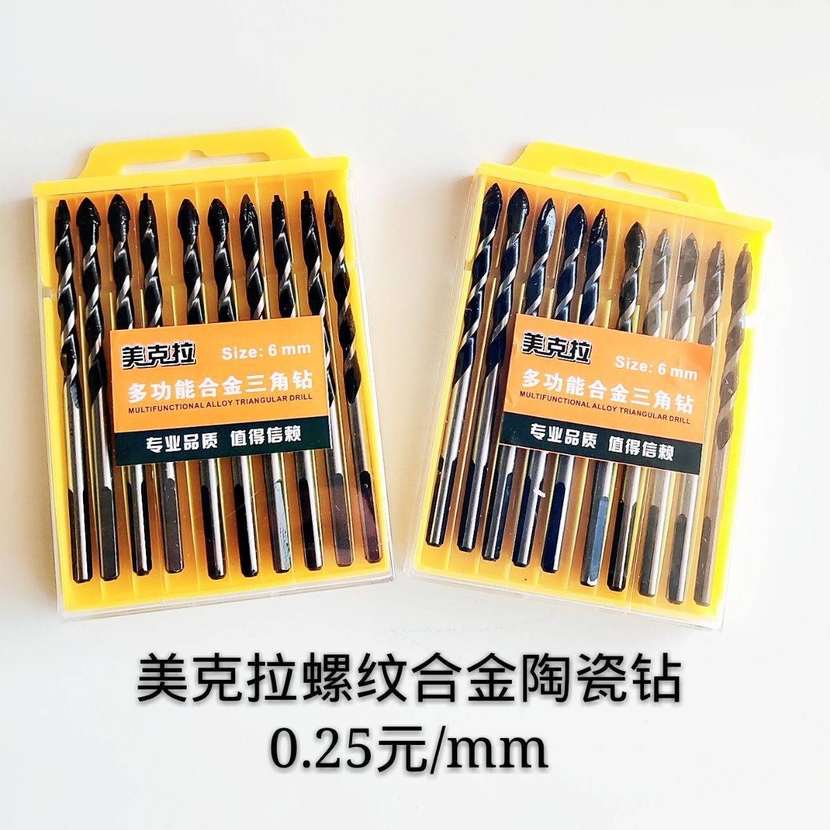 陶瓷三角钻头玻璃瓷砖大理石钻头开孔钻孔扩孔水泥墙壁开孔器螺纹