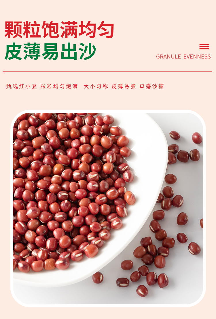 红小豆详情页_02.jpg