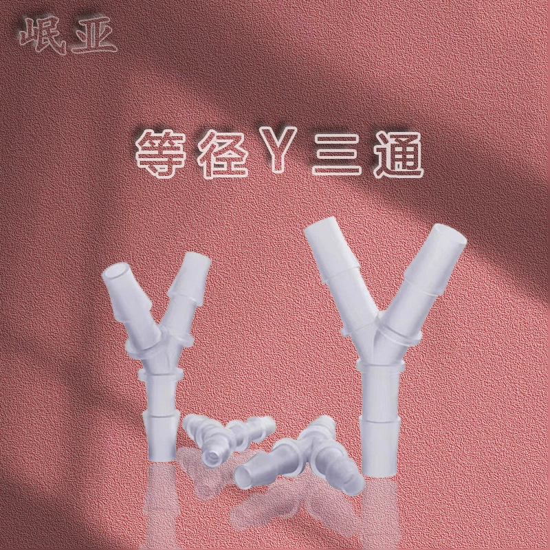 Пластиковый тройник Y-образный равный диаметр ПП пагода СОЕДИНЕНИЕ силиконовый шланг резиновый шланг водопроводная труба водоотделитель