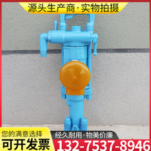 7655凿岩机小型隧道潜孔钻机风炮岩石钻孔机气腿式气动凿岩机