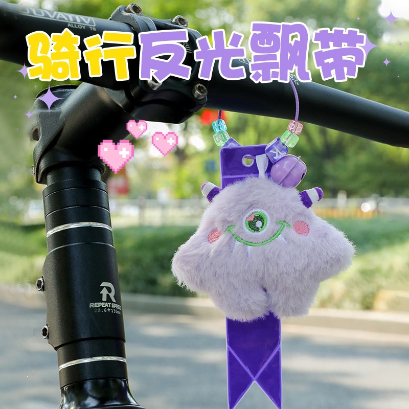 Reflective Streamers for Road and Mountain Folding Bikes, Cycling Decoration Accessories, Plush Toy Doll Pendants, Hanging Ornaments