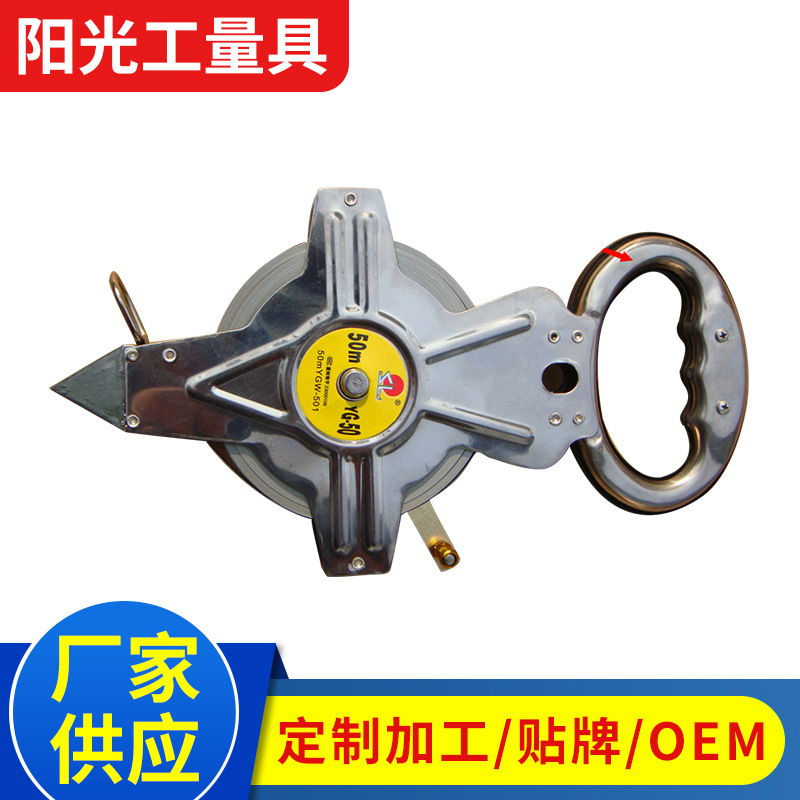 阳光 不锈钢卷尺 摇卷式长钢卷尺 30米 50米架式尺 耐磨钢卷尺