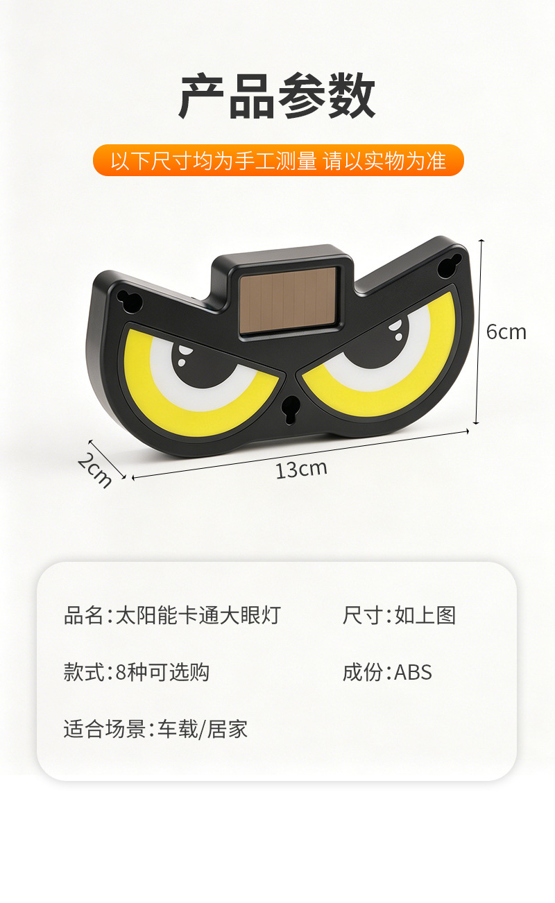 New Solar-Powered Devil Eye Car Led Decorative Light Modified with Big-Eyed Lights for Personalized Cartoon Decoration
