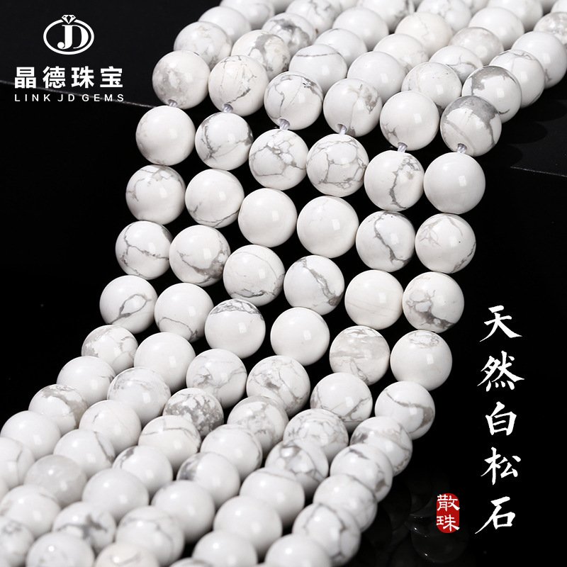 Factory Direct Supply White Turquoise Loose Beads DIY Jewelry Accessories Frosted White Turquoise Round Beads Semi-Finished Products Wholesale
