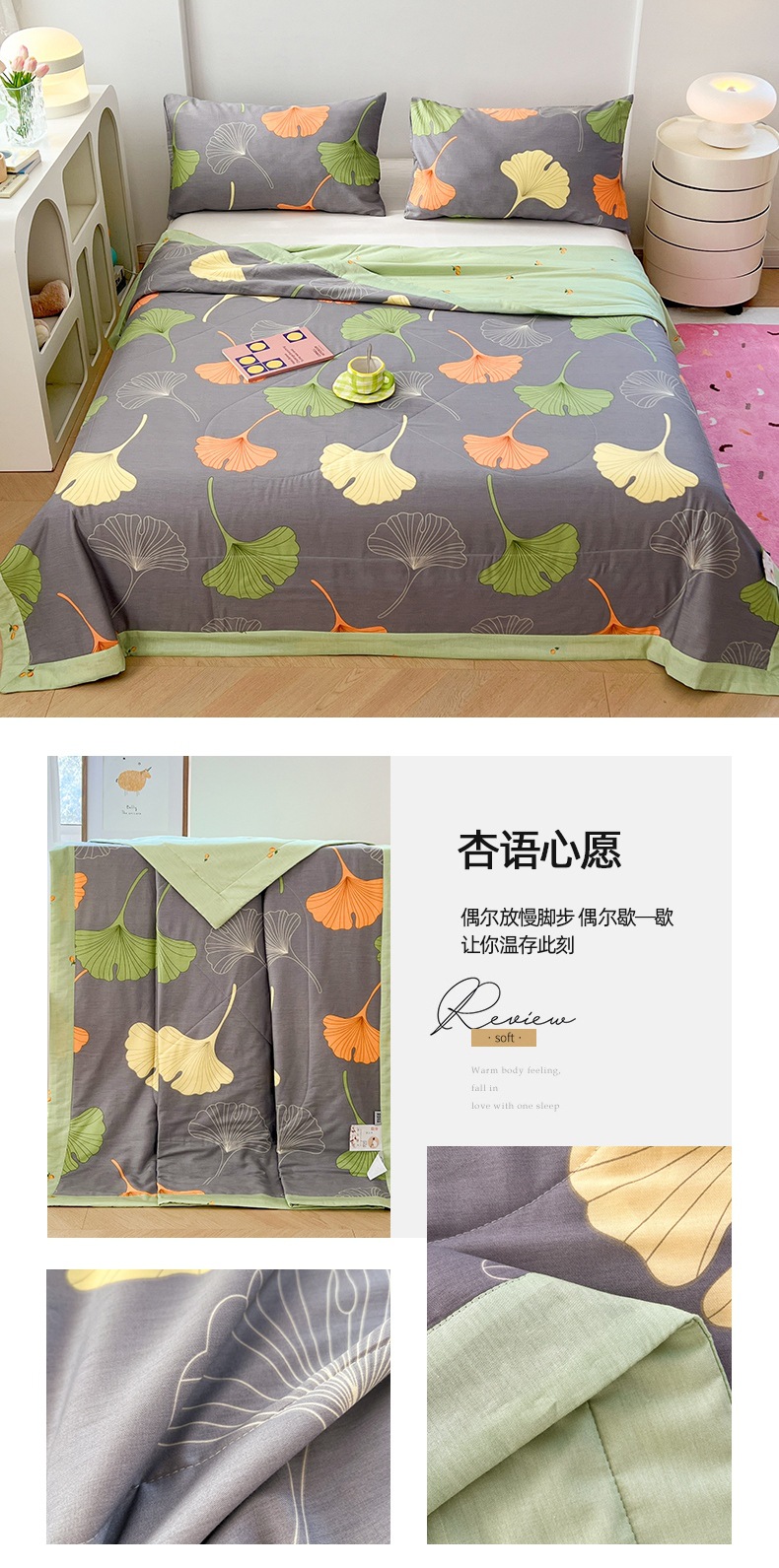 找家纺所有-杏语心愿.jpg