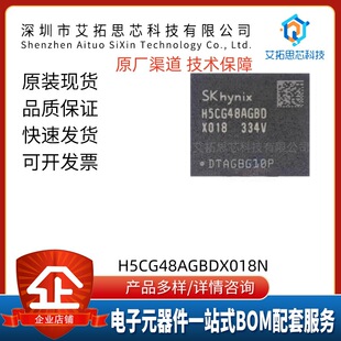 ԭ�b��Ʒ H5CG48AGBDX018N ���bBGA 16GB DDR5 SDRAM �ȴ�оƬ