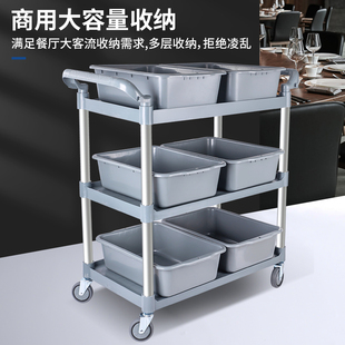 Hotel Restaurant Multi-Functional Meal Removal Cart Hotel Catering Thickened Bowl Collection Cart Commercial Cart Three-Layer Mobile Meal Collection Cart