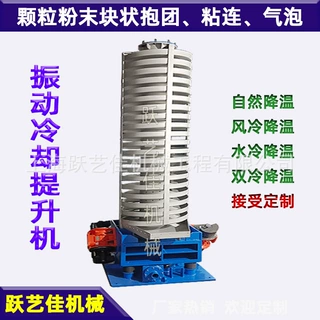 高效喂料机垂直输送机传送机不锈钢304炒货优质粉散热振动上料机
