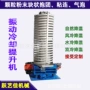 散热高效振动垂直输送机
