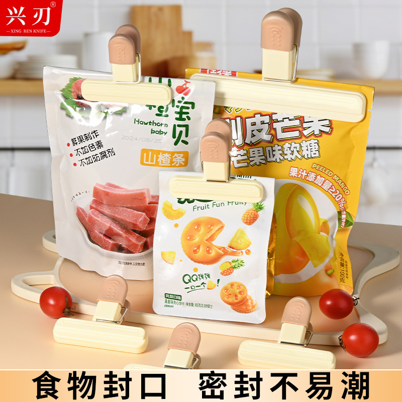 食品シールクリップシールクリップスナッククリップ茶粉ミルク袋シール器キッチン家庭用食品保存クリップ|undefined
