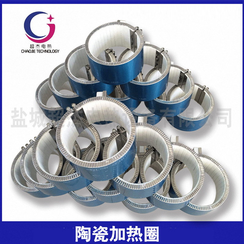 非标定 制 注塑挤出造粒机陶瓷加热圈耐温电热圈大功率发热片