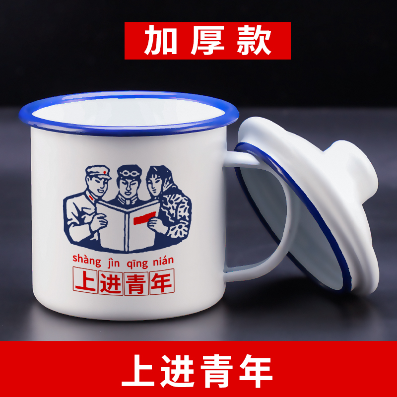 Taza de esmalte con tapa Taza de té clásica nostálgica y pasada de moda para niños Taza de agua Big Mac grande