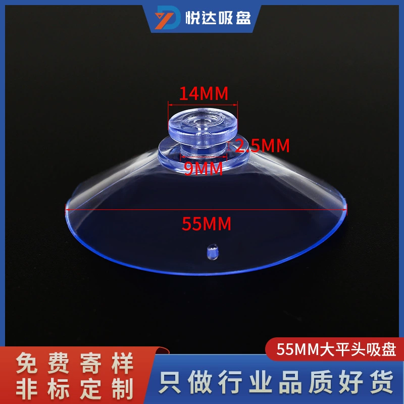 В наличии оптом ПВХ прозрачная большая присоска с плоской головкой 55 мм присоска с грибовидной головкой силиконовая большая присоска многоразовая