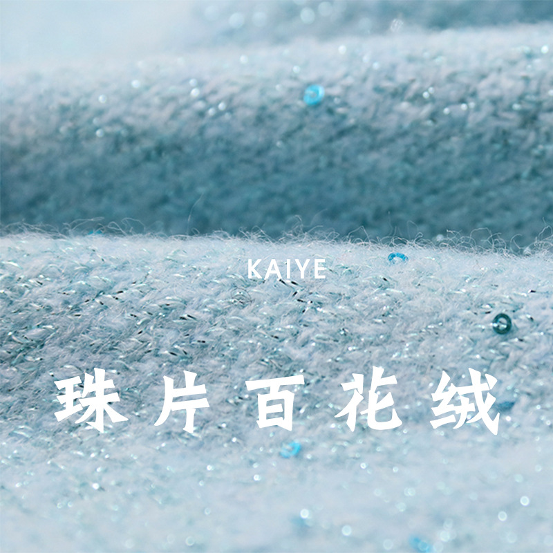 14支珠片百花绒羊毛花式手混金银葱彩丝毛线织女特种纱线小团批发