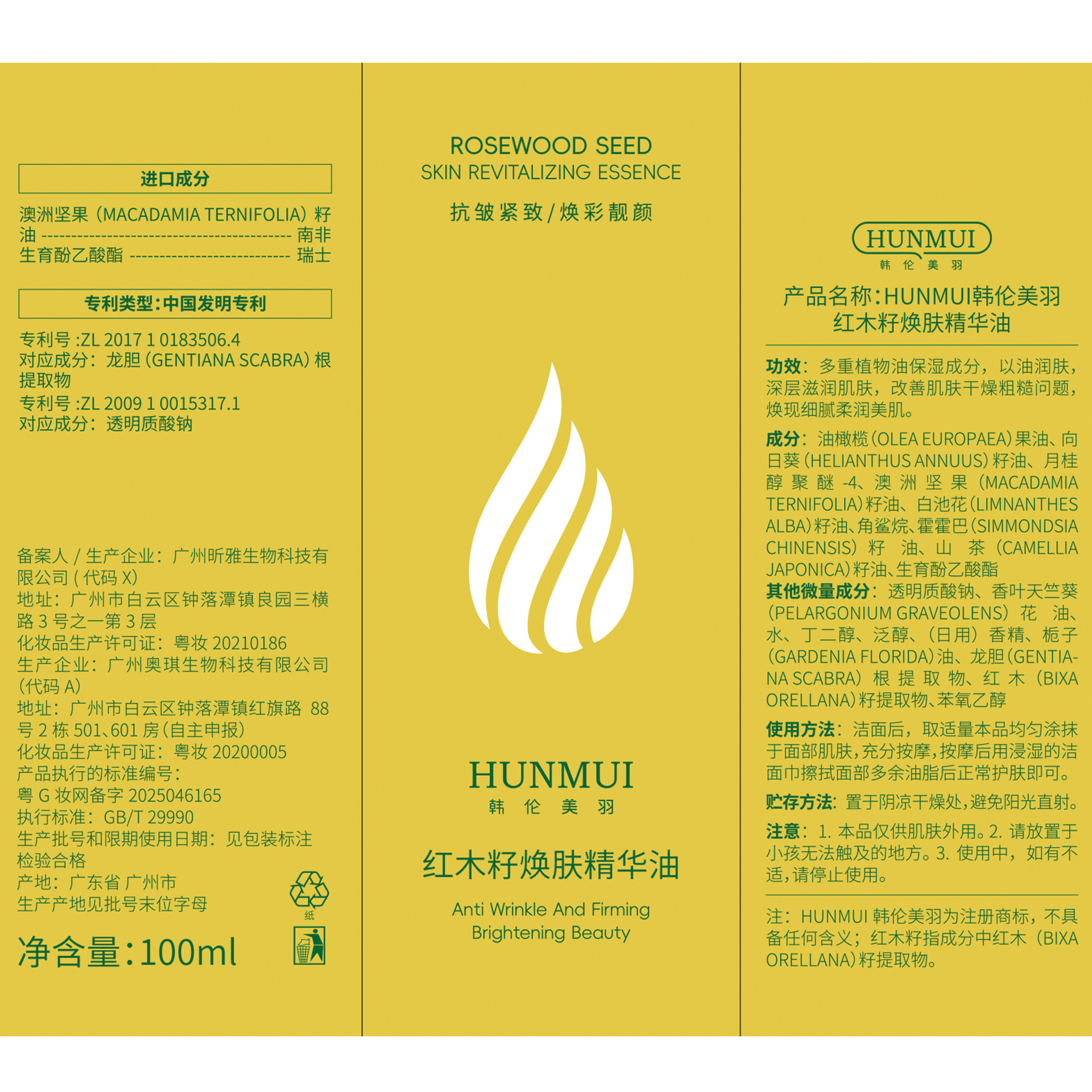 Aceite Esencial Facial de Semilla de Caoba, Hidratante y Reafirmante, para Cuidado Facial