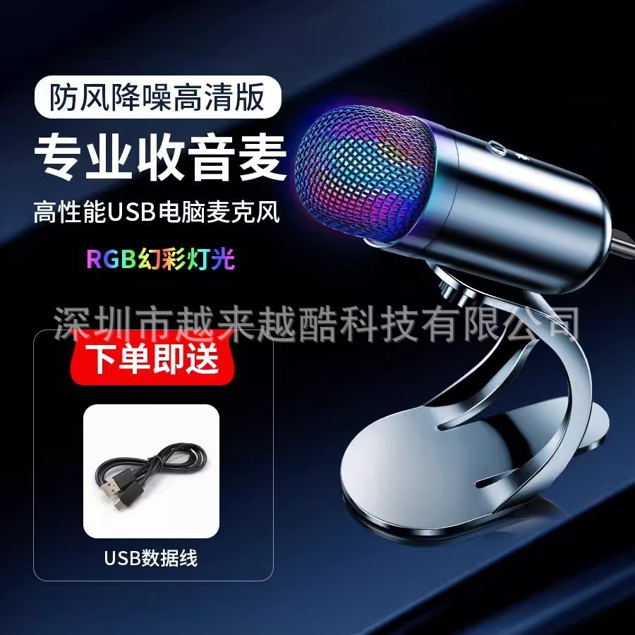 ファッション部族k歌生中継マイクデスクトップパソコンusb有線マイクゲーム会議録音麦騒音低減