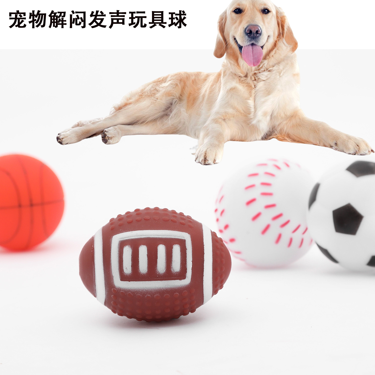 Pet Toy Ball Football Basketball Football Vocal Toy Dog Cat Relieving Boredom Throwing Bite Resistant Pet Supplies