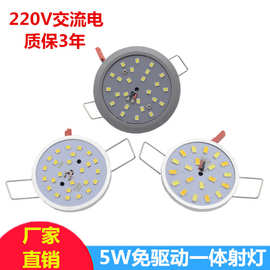 LED吸顶灯射灯面板灯改装嵌入式书柜展柜筒灯射灯5W白光灯饰配件