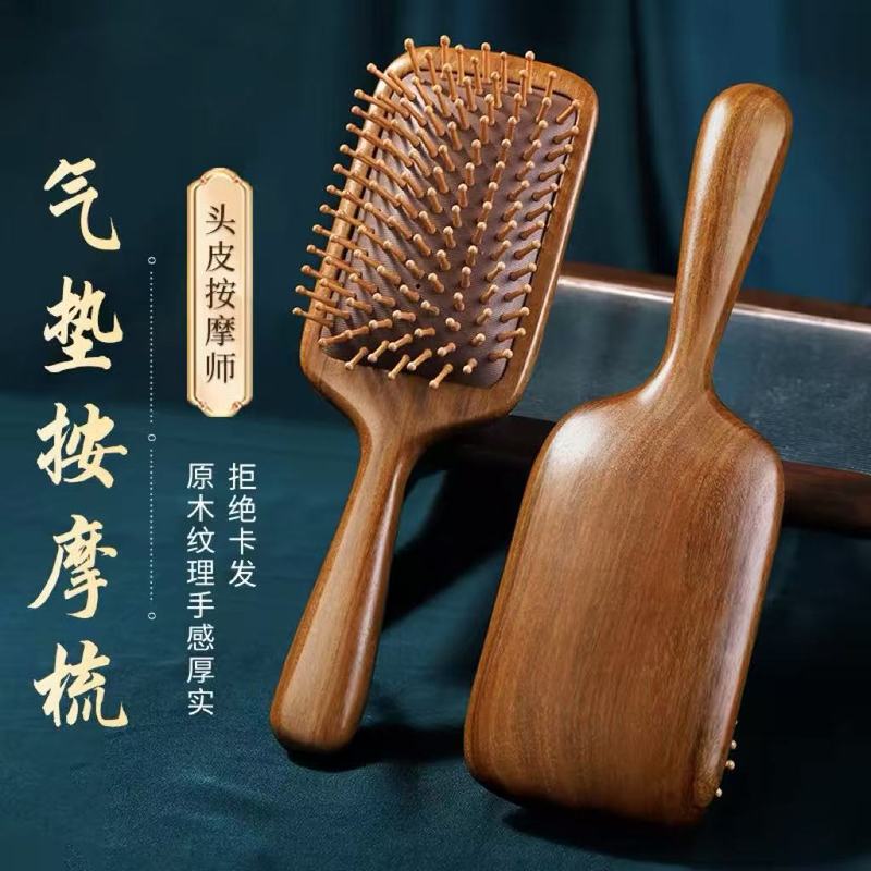 气垫按摩梳檀木梳大号气囊梳子家用头皮经络梳女士专用发梳木梳子|undefined