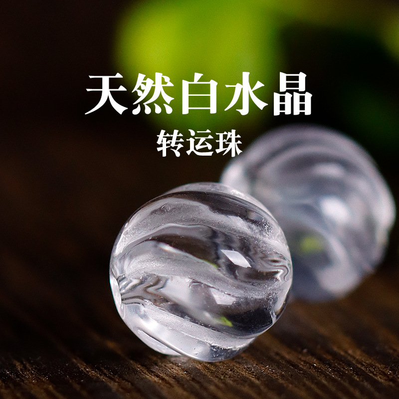 천연 화이트 크리스탈 전송 구슬 장식 DIY 구슬 구슬 킹 콩 스타 문 보디 액세서리 액세서리