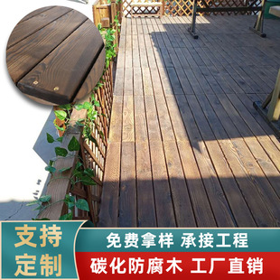 Outdoor anti -corrosion wood flooring terrace outdoor solid wood board carbon waterproof waterproof anti -corrosion wood platform stitching floor