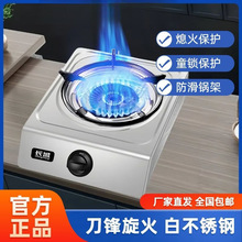 长城煤气灶单灶家用液化气台式燃气灶天然气猛火灶节能单个炉具