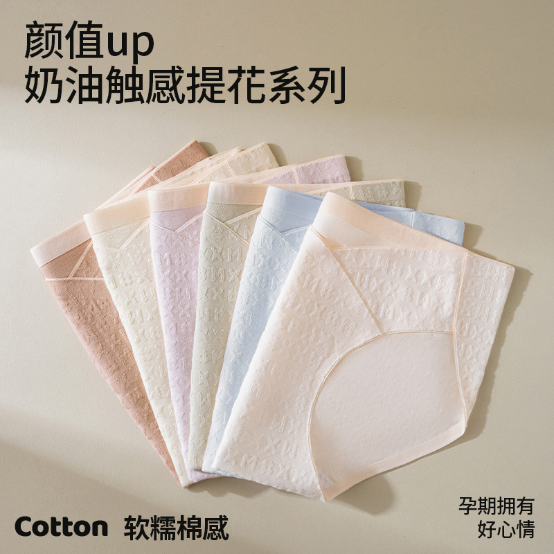 Ropa interior para mujeres embarazadas, algodón puro para mujeres, entrepierna antibacteriana, embarazo, temprano, medio y tardío, pantalones cortos triangulares posparto, ropa interior para mujeres, verano