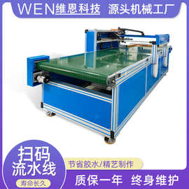 扫码流水线打胶机相框打胶展示架打胶包装盒打胶纸箱打胶流水线