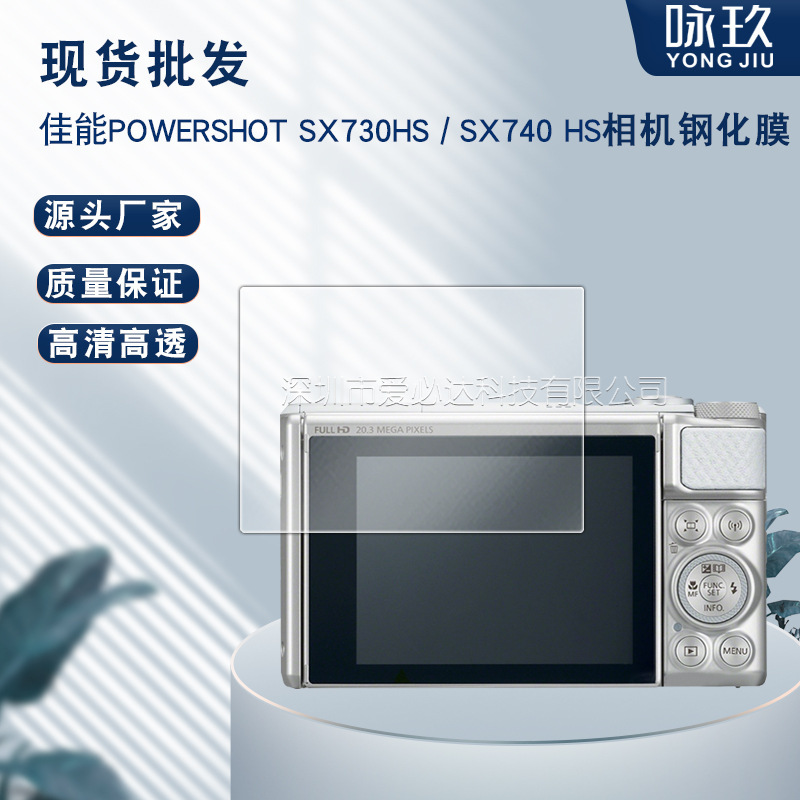 Suitable for Canon Powershot Sx740Hs Camera Tempered Film Sx730Hs Camera Hd Glass Film