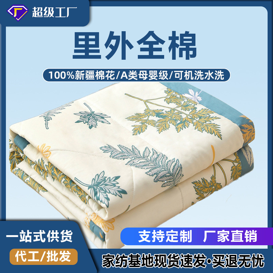 Cotton Summer Cool Quilt Class A Maternal and Infant Grade Washable Cotton Summer Quilt Four-piece Set Single Double Student Air-conditioning Quilt