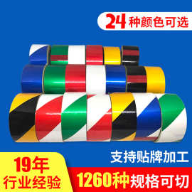 道路安全警示反光膜PET强力高反光道路汽车安全警示标识胶带厂家