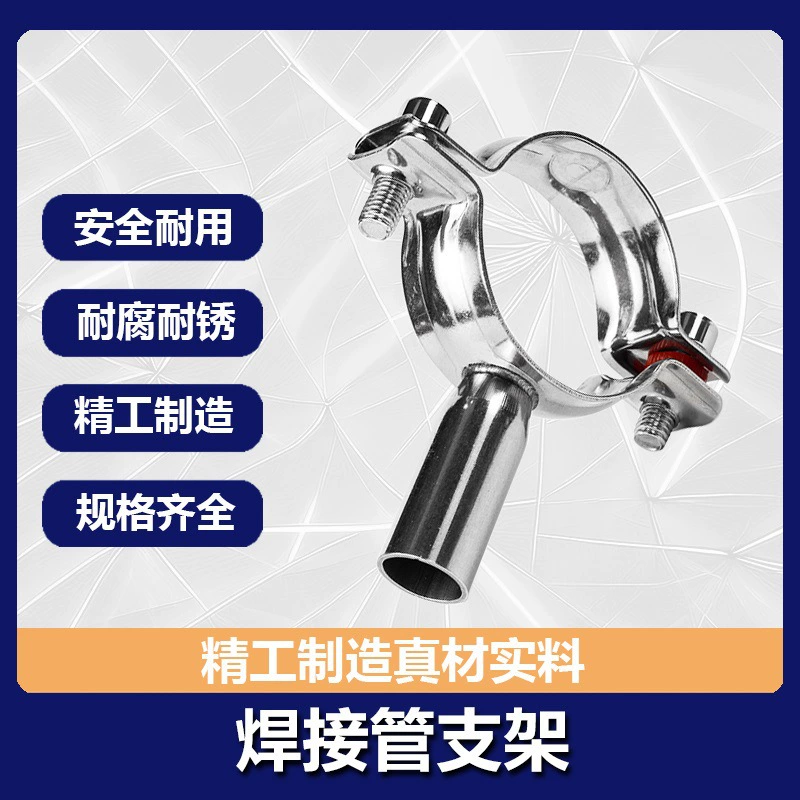 Huamao 201 из нержавеющей стали кронштейн зажима для воды из нержавеющей стали