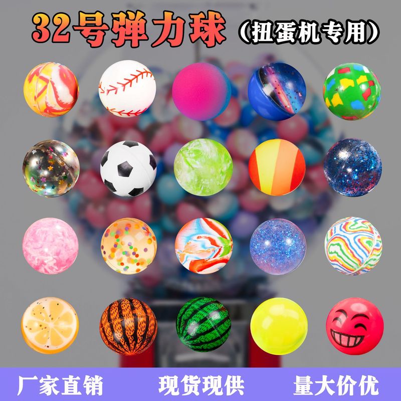 弾むボール卸売 32 弾むボール子供のおもちゃゴム弾むボール 1 ドルガシャロットマシンガシャポンジャンプボール|undefined