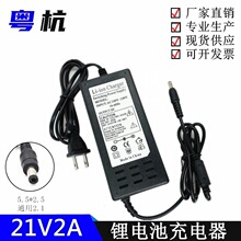 24v鋰電池聚合物充電器 25.2V2A 6串21.6v22.2v恆流恆壓 充滿轉燈