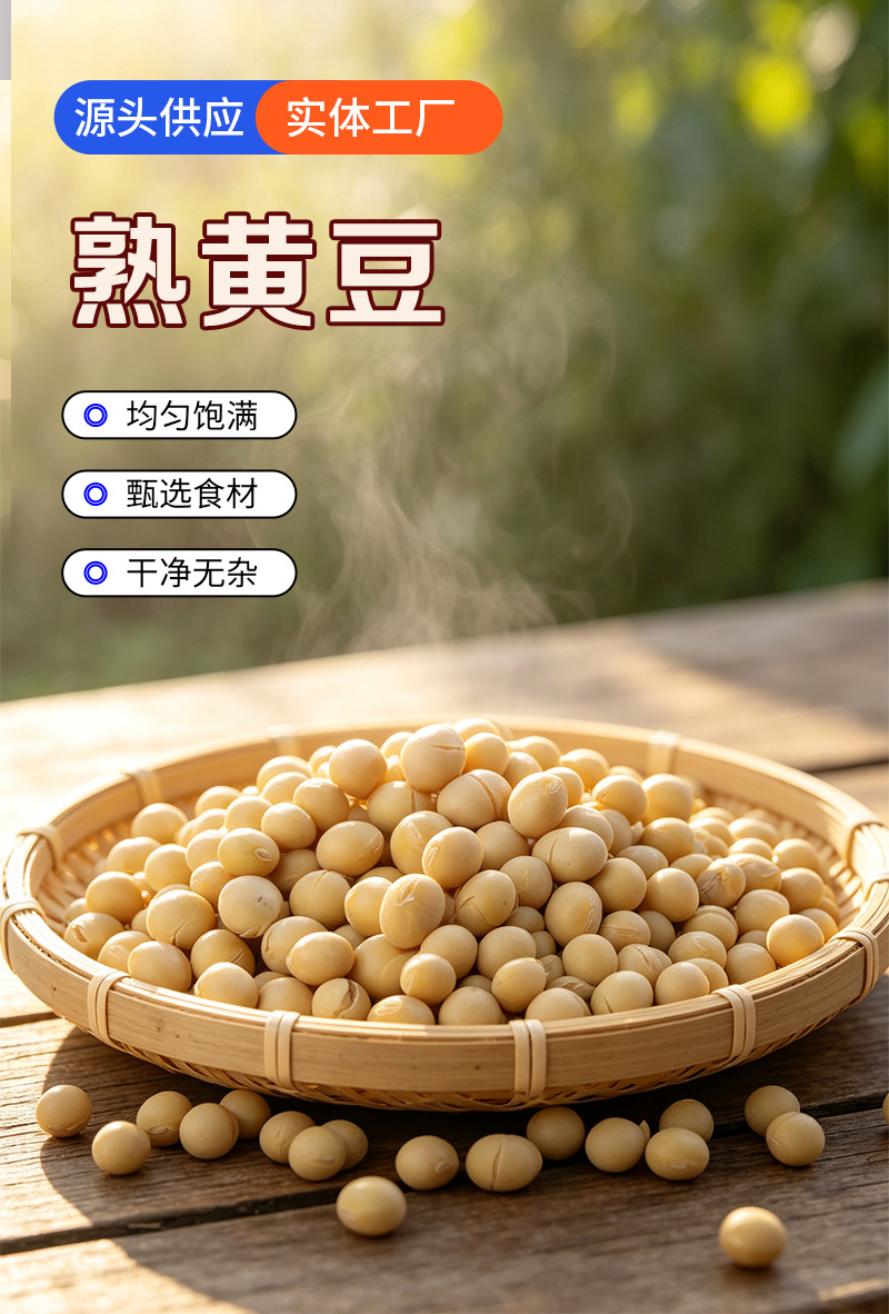 Roasted Soybeans Huang Dou 大豆 Low Temperature Baked Whole Beans for Soymilk and Grinding Bulk 25kg Bag quality and texture