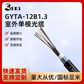 光纤电缆;光缆;网络线