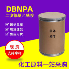 �ֻ�DBNPA ���׸�Ч���������������ˮ���� DBNPA