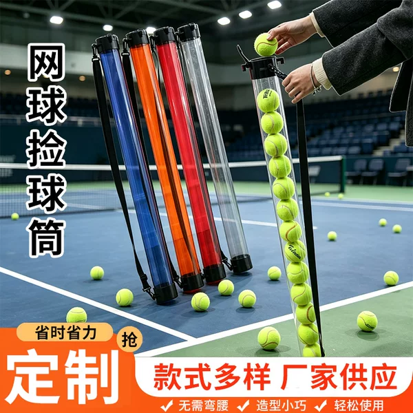 Colorful Transparent Plastic Round Ball Tube, Extended Ball Tube, Tennis Ball Picker, Ball Basket, Ball Basket, Ball Bucket