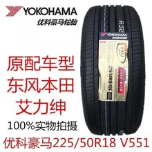 ſƺ ̥225/50R18 95V V551 0°ԭ2255018