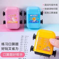 二合一雙滾筒加減法算數印章隨機出題章兒童教學100以內加減乘除