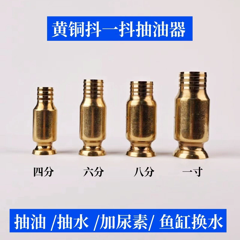 Douyidoupure медный масляный насос Автомобильная Заправка и отвод мочевины труба артефакт аквариум замена воды сифон водяной насос