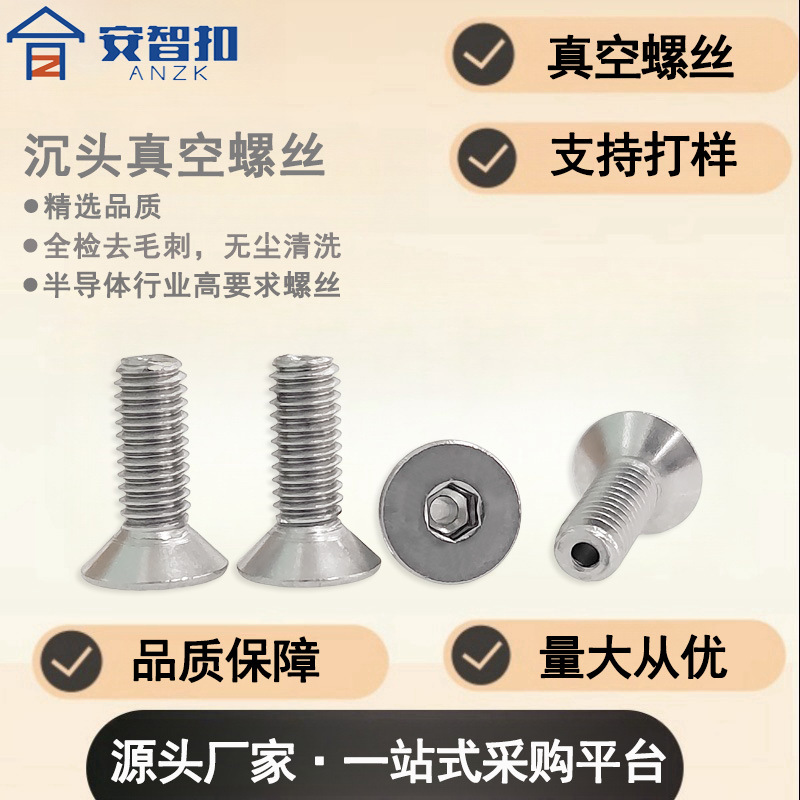 真空螺钉打孔排气螺丝定制内六角不锈钢空心螺丝钉通孔通气螺钉