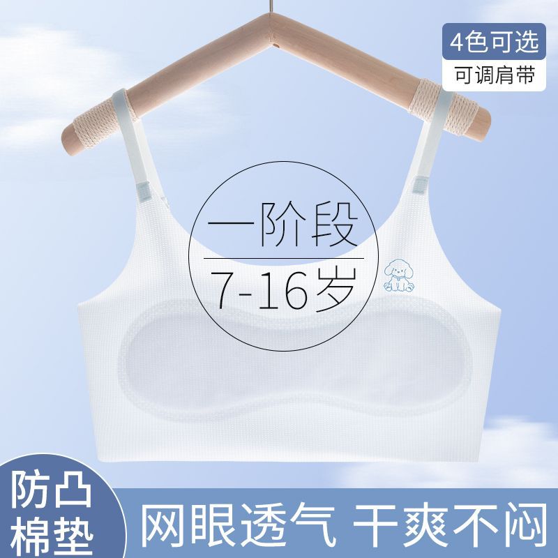 발달기 학생을 위한 심리스 아이스 실크 소녀 브라, 고정 컵 스포츠 브라, 와이어 없음, 작은 조끼, 얇은 여름