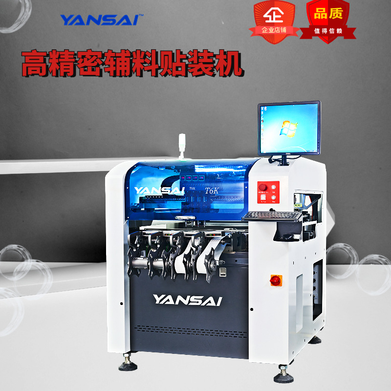 自动贴辅料机