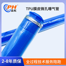 管式曝气器纳米微孔曝气管可提升式悬挂曝气管膜片生化池曝气专用