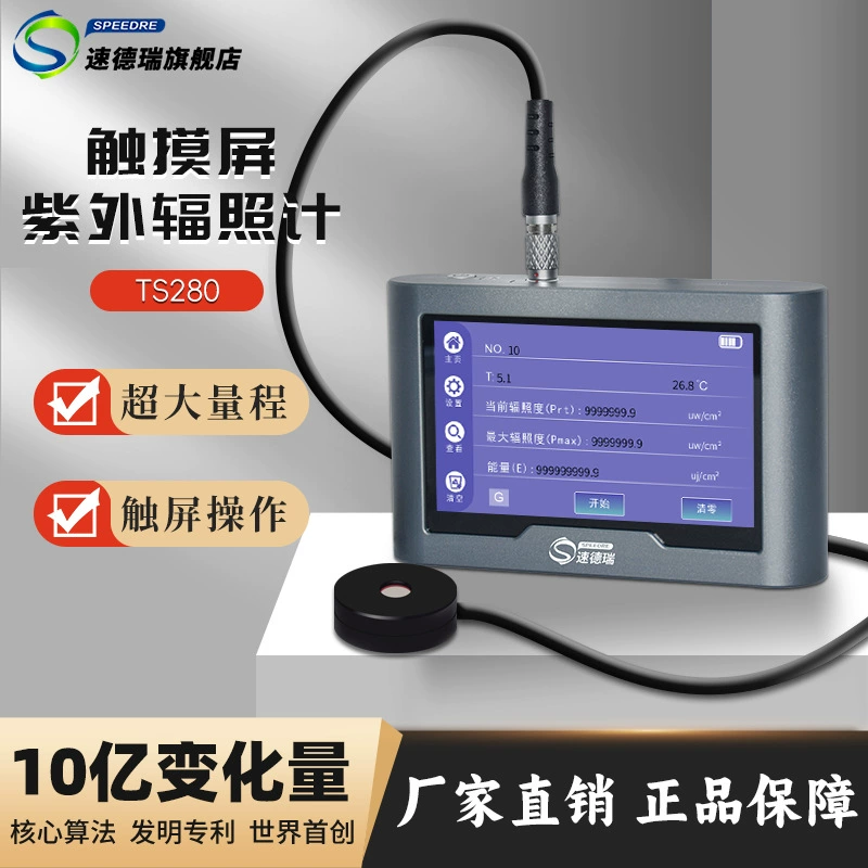 Сенсорный экран УФ-облучатель TS280 УФ-счетчик энергии Измеритель мощности интенсивности УФ-света Тестер интенсивности