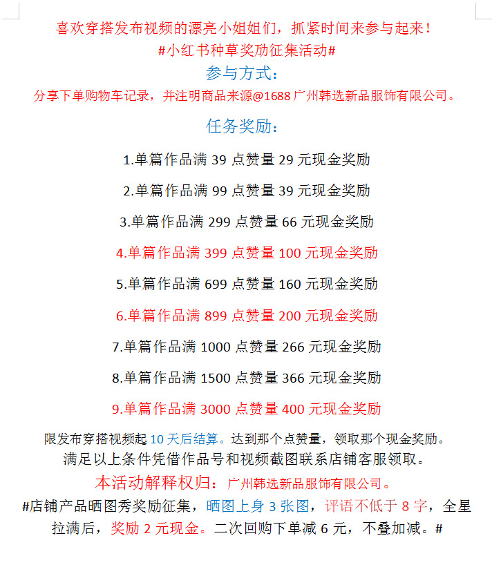 广州韩选新品服饰有限公司.png