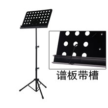 中谱架乐谱架大谱台谱板带槽两层指挥型乐谱架吉他小提琴古筝谱台